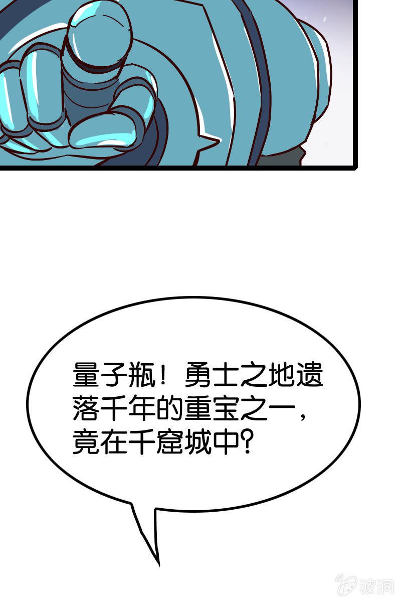 《王者荣耀之大魔导师》漫画最新章节又有新角色登场！免费下拉式在线观看章节第【72】张图片