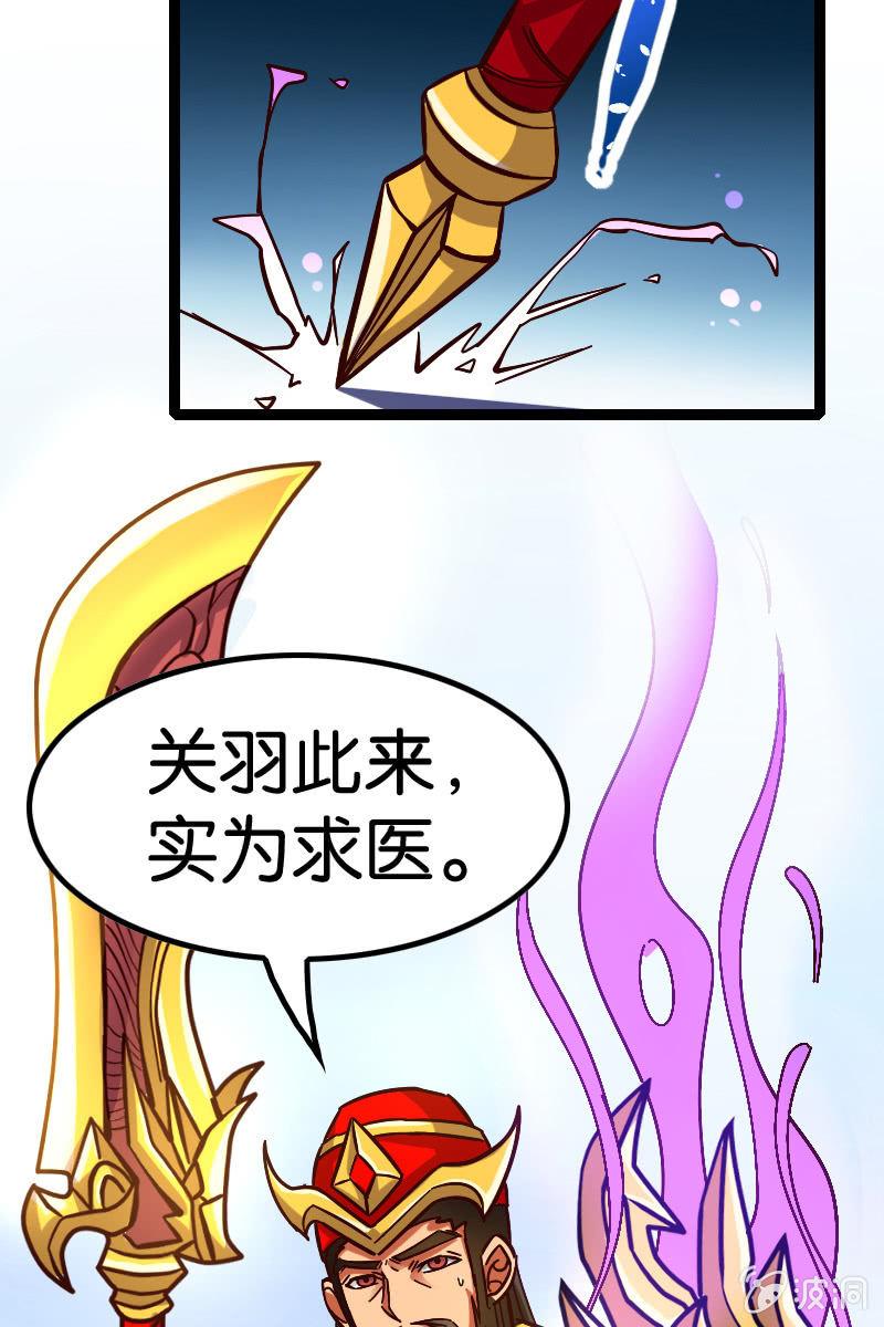 《王者荣耀之大魔导师》漫画最新章节又有新角色登场！免费下拉式在线观看章节第【79】张图片