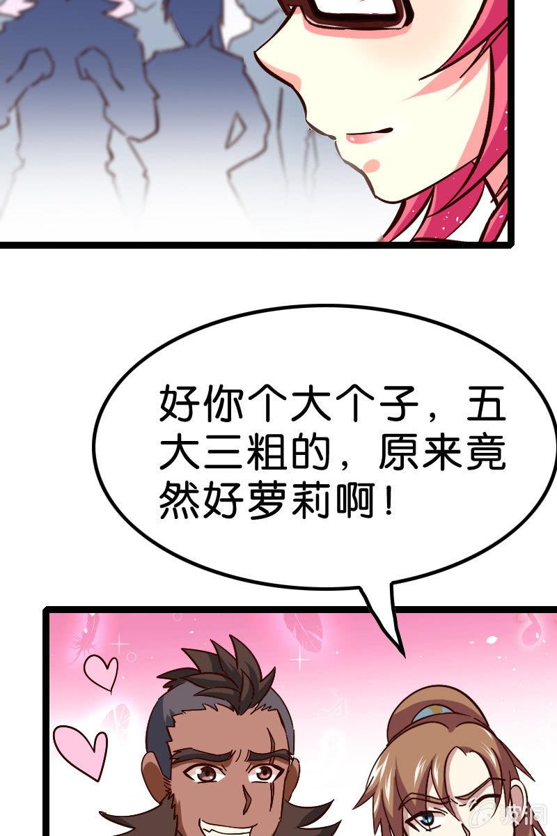 《王者荣耀之大魔导师》漫画最新章节又有新角色登场！免费下拉式在线观看章节第【8】张图片