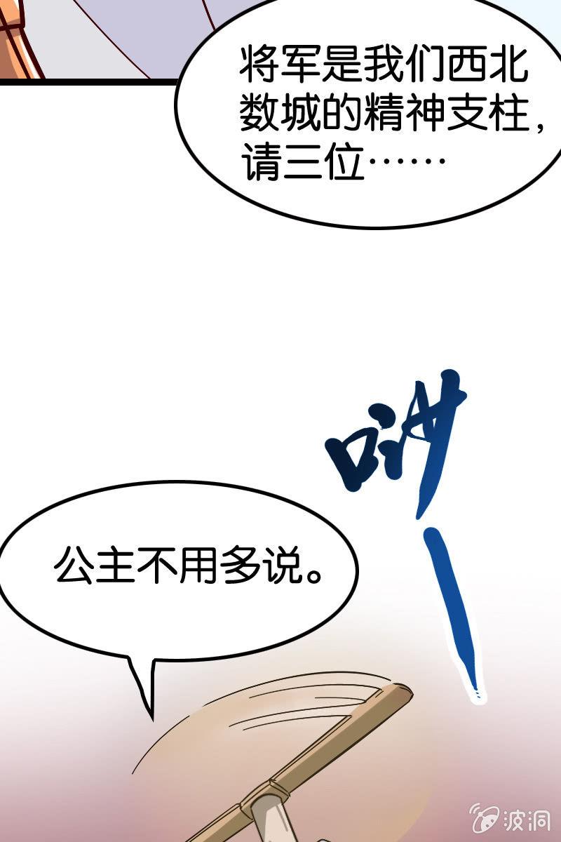 《王者荣耀之大魔导师》漫画最新章节细胞？？？免费下拉式在线观看章节第【10】张图片