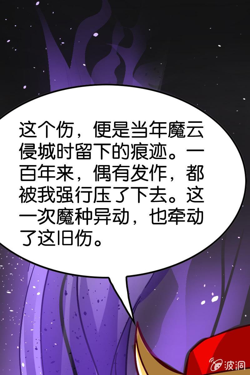 《王者荣耀之大魔导师》漫画最新章节细胞？？？免费下拉式在线观看章节第【2】张图片