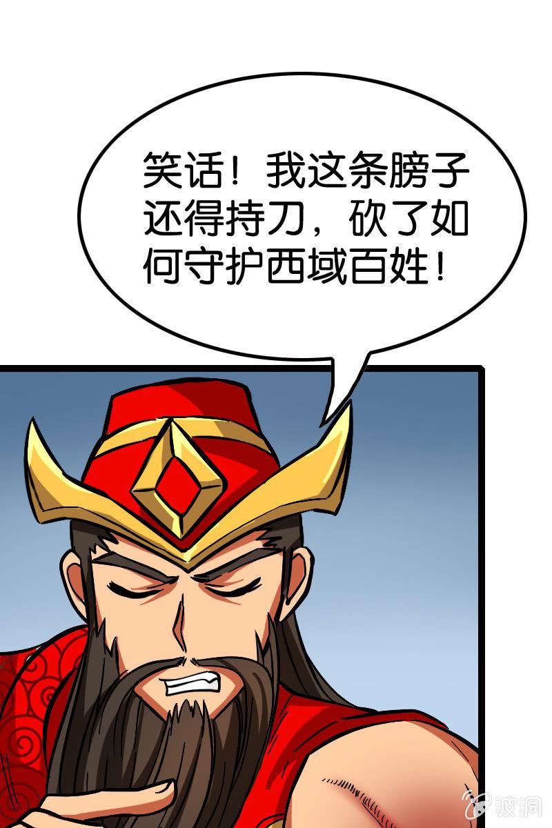 《王者荣耀之大魔导师》漫画最新章节细胞？？？免费下拉式在线观看章节第【27】张图片