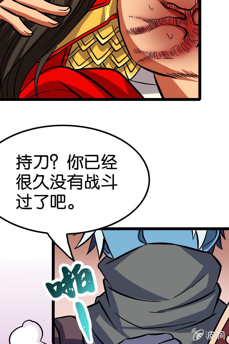 《王者荣耀之大魔导师》漫画最新章节细胞？？？免费下拉式在线观看章节第【28】张图片