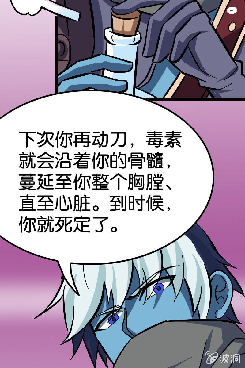 《王者荣耀之大魔导师》漫画最新章节细胞？？？免费下拉式在线观看章节第【29】张图片