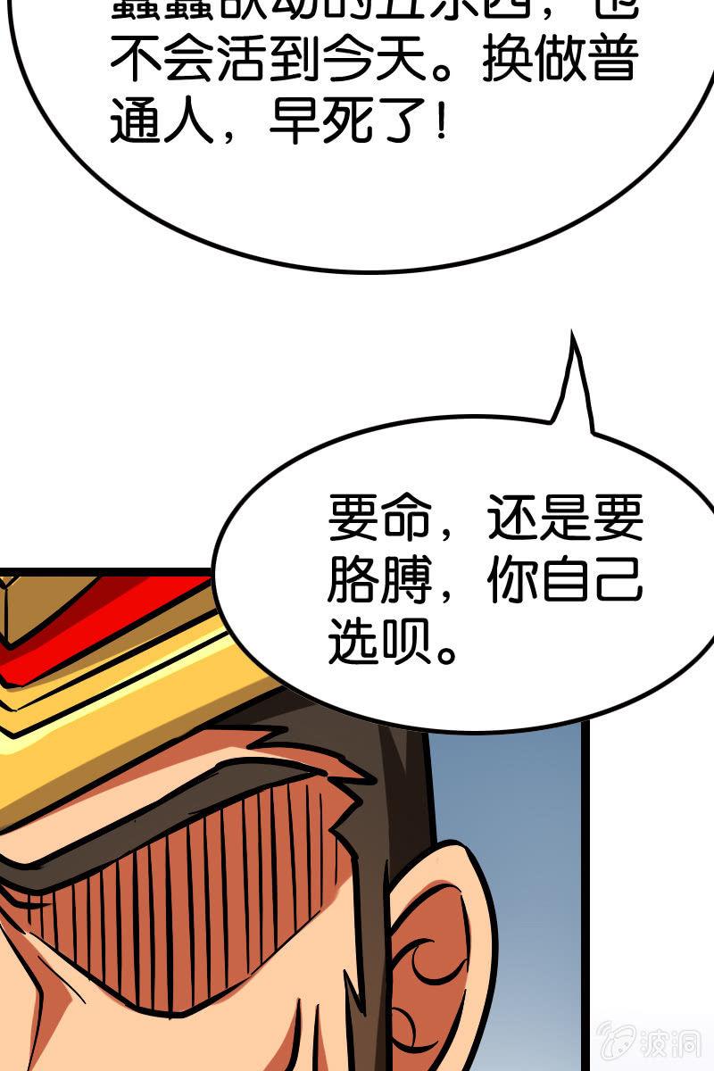 《王者荣耀之大魔导师》漫画最新章节细胞？？？免费下拉式在线观看章节第【31】张图片