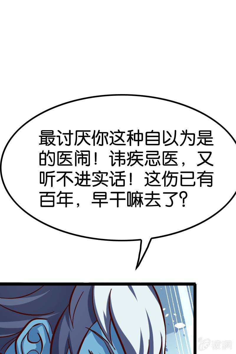 《王者荣耀之大魔导师》漫画最新章节细胞？？？免费下拉式在线观看章节第【35】张图片