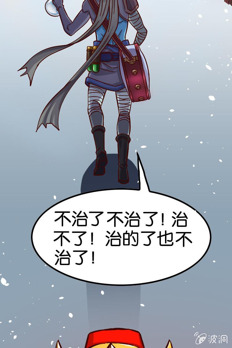 《王者荣耀之大魔导师》漫画最新章节细胞？？？免费下拉式在线观看章节第【37】张图片