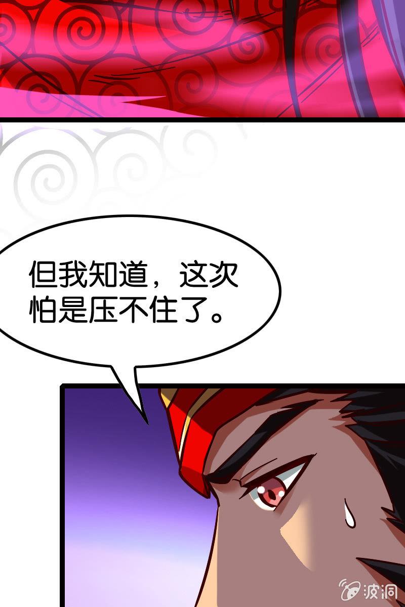 《王者荣耀之大魔导师》漫画最新章节细胞？？？免费下拉式在线观看章节第【4】张图片