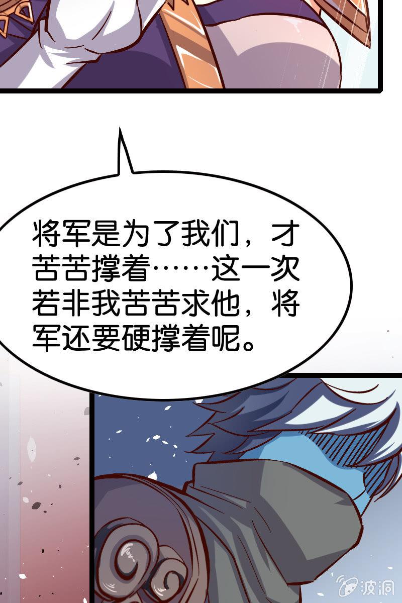 《王者荣耀之大魔导师》漫画最新章节细胞？？？免费下拉式在线观看章节第【40】张图片