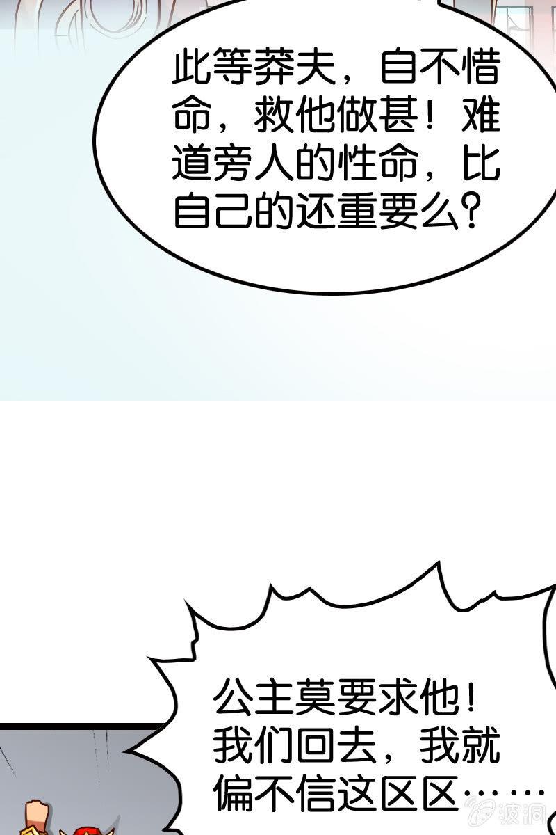 《王者荣耀之大魔导师》漫画最新章节细胞？？？免费下拉式在线观看章节第【43】张图片