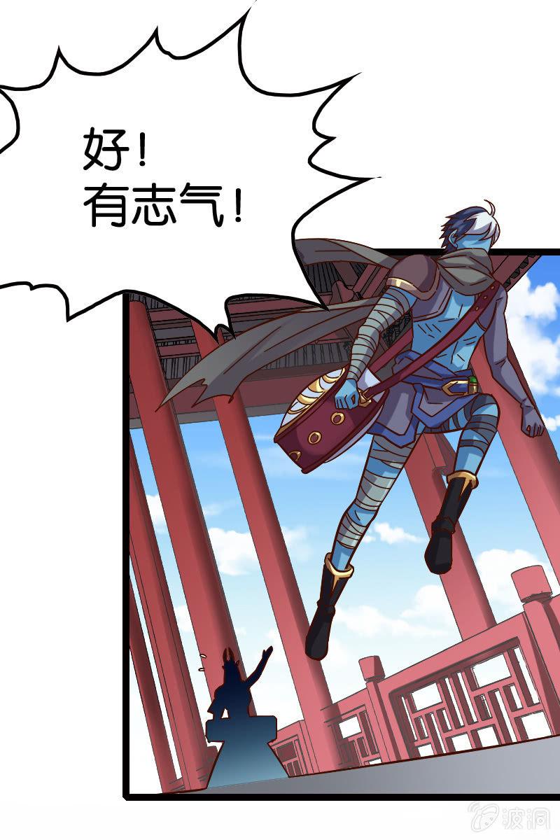 《王者荣耀之大魔导师》漫画最新章节细胞？？？免费下拉式在线观看章节第【45】张图片