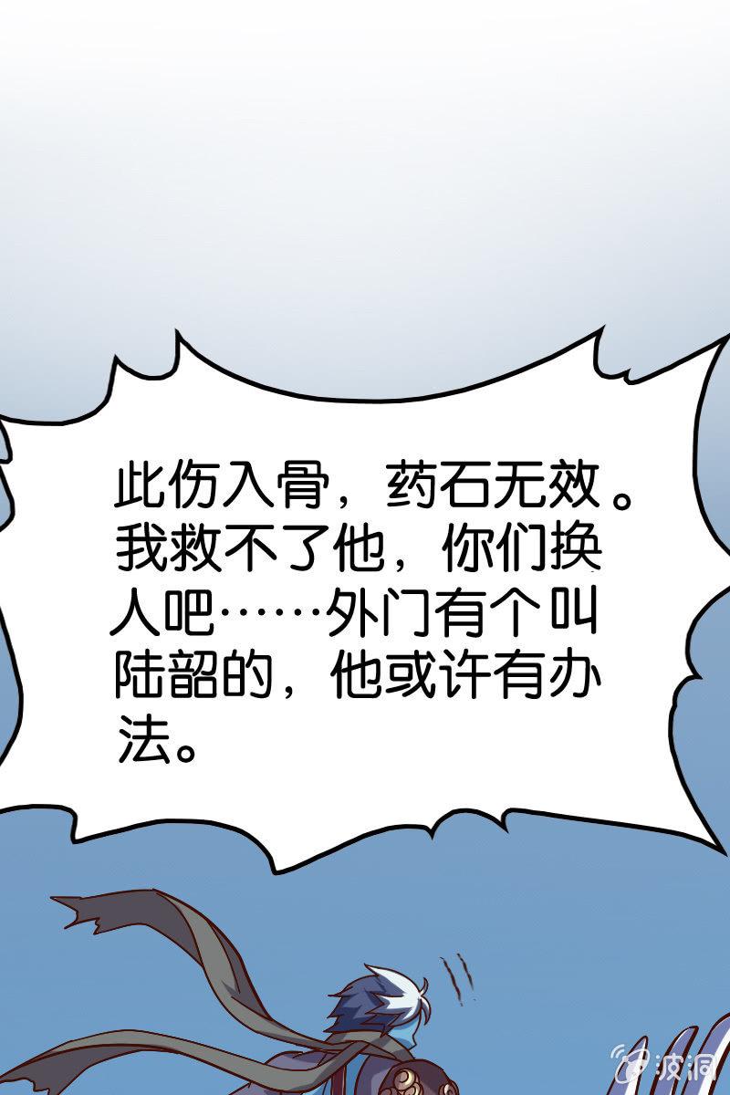 《王者荣耀之大魔导师》漫画最新章节细胞？？？免费下拉式在线观看章节第【46】张图片