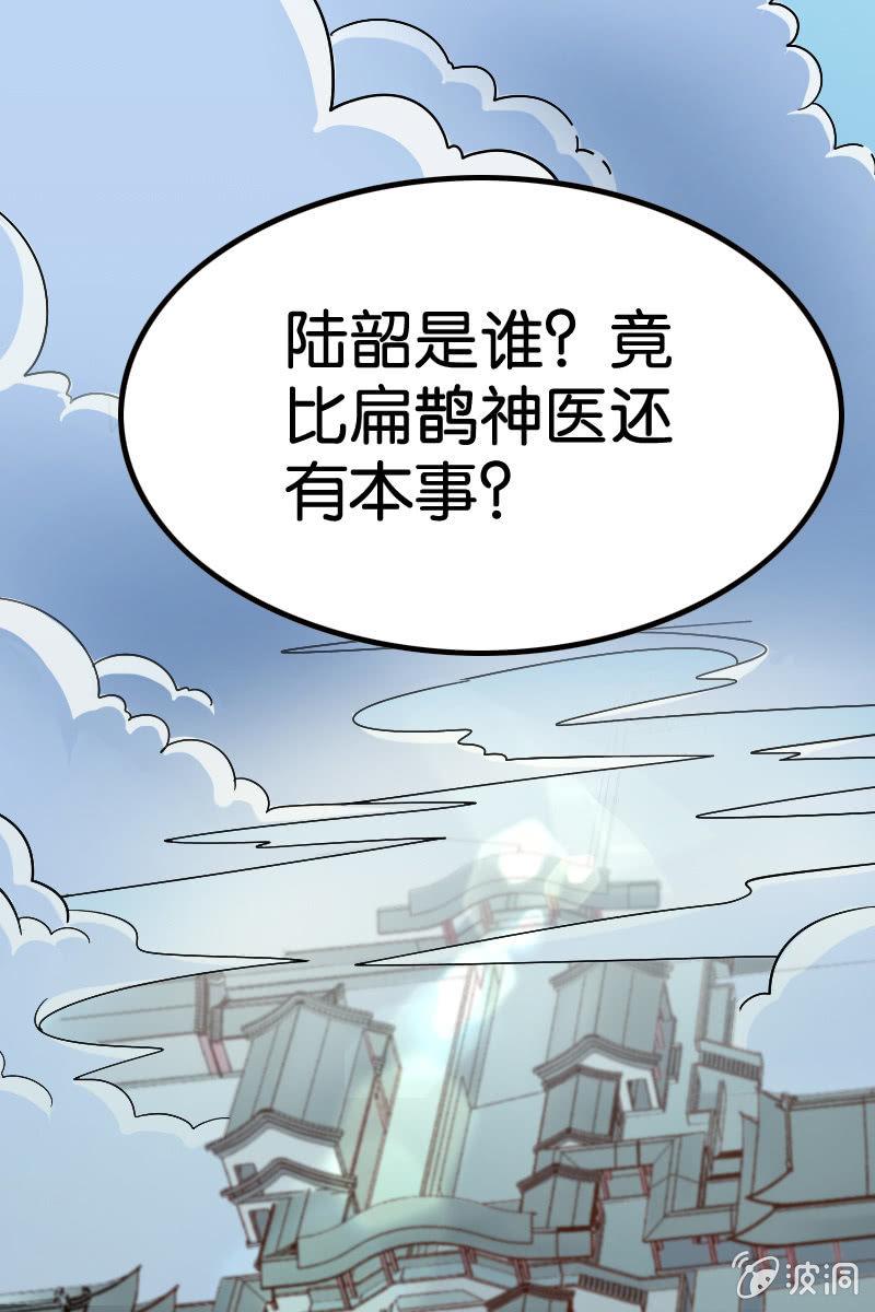 《王者荣耀之大魔导师》漫画最新章节细胞？？？免费下拉式在线观看章节第【49】张图片