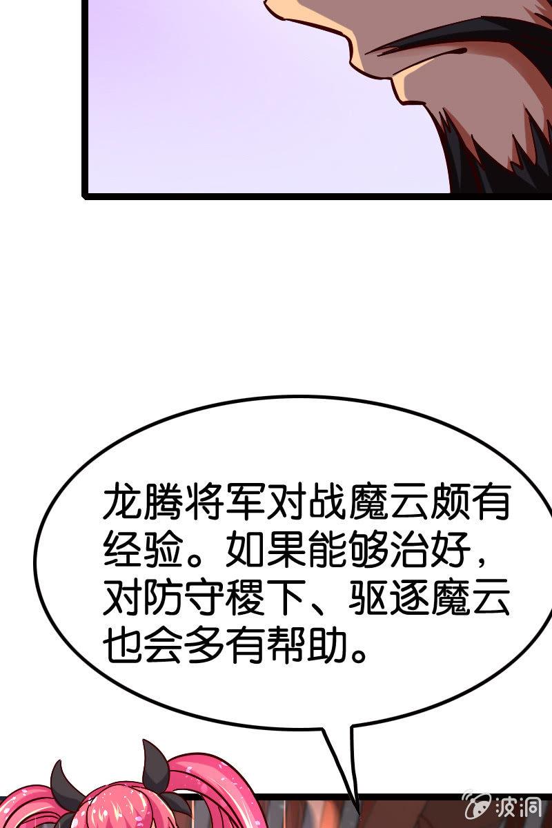 《王者荣耀之大魔导师》漫画最新章节细胞？？？免费下拉式在线观看章节第【5】张图片