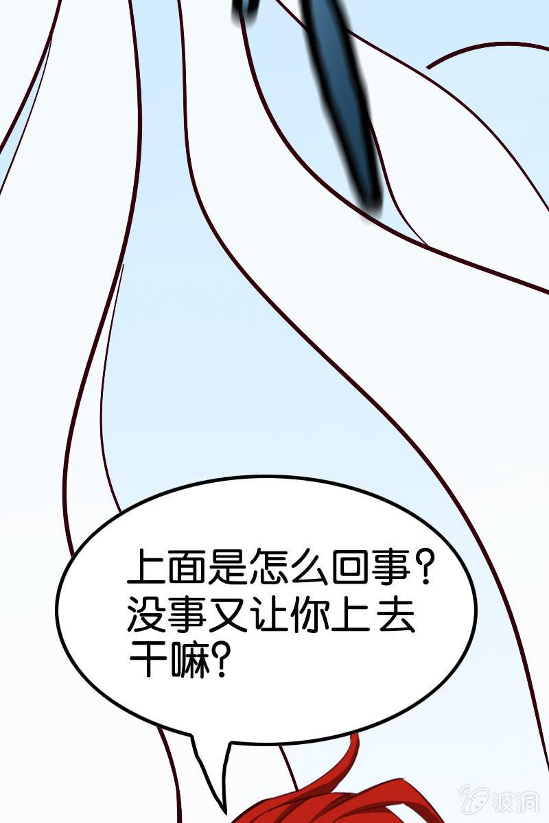 《王者荣耀之大魔导师》漫画最新章节细胞？？？免费下拉式在线观看章节第【54】张图片