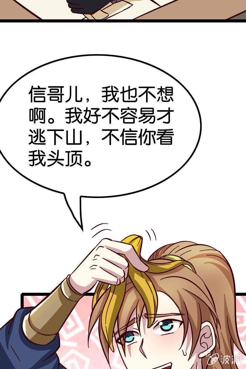 《王者荣耀之大魔导师》漫画最新章节细胞？？？免费下拉式在线观看章节第【57】张图片