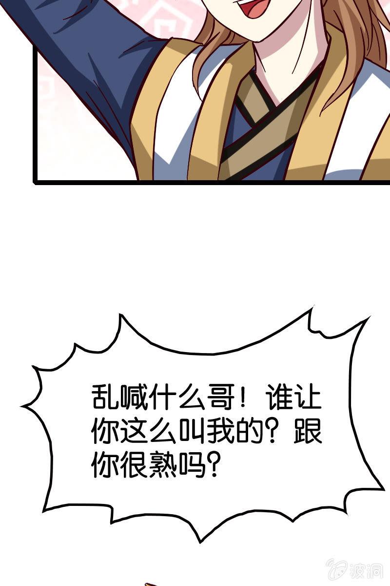 《王者荣耀之大魔导师》漫画最新章节细胞？？？免费下拉式在线观看章节第【58】张图片