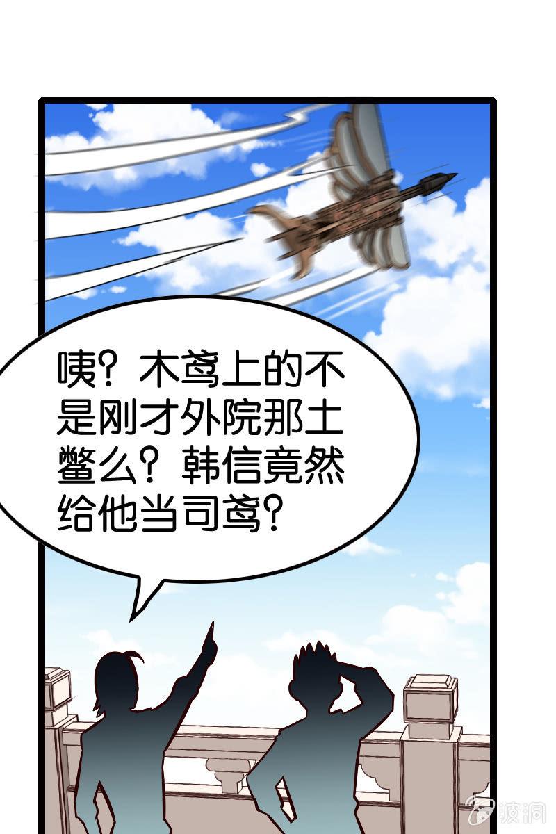 《王者荣耀之大魔导师》漫画最新章节细胞？？？免费下拉式在线观看章节第【60】张图片