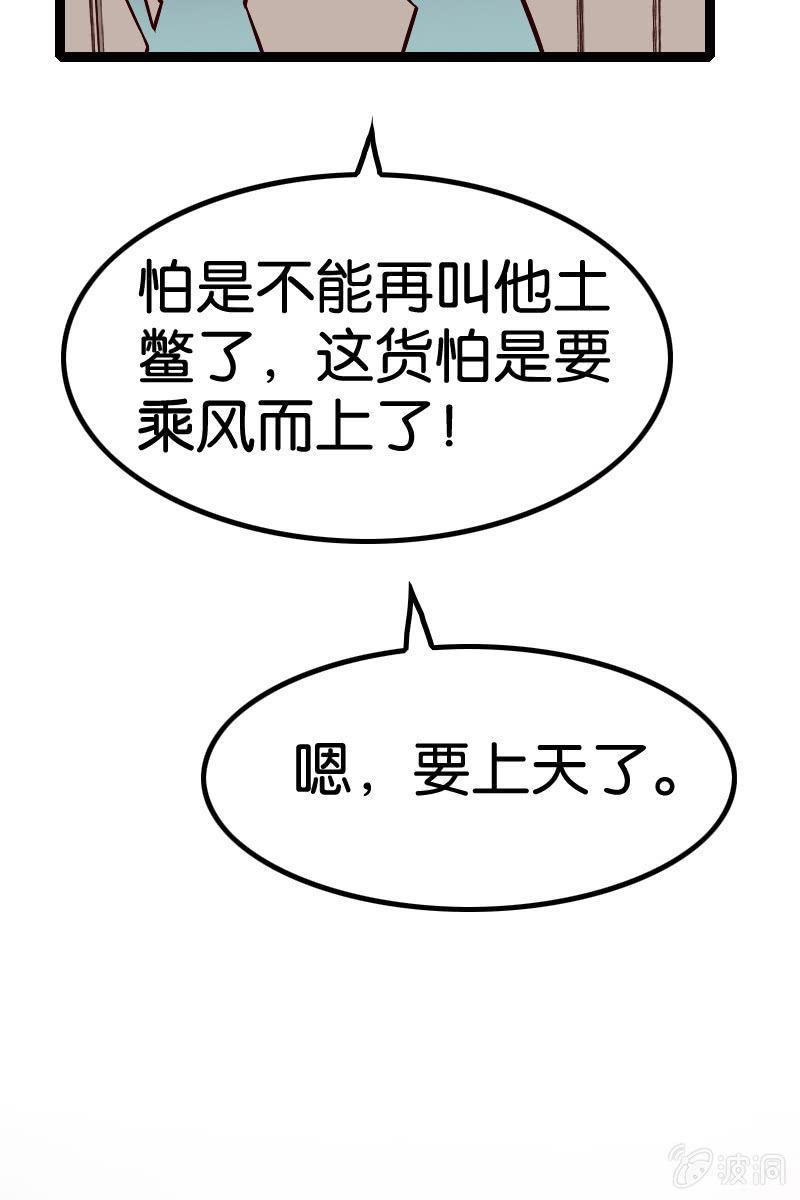 《王者荣耀之大魔导师》漫画最新章节细胞？？？免费下拉式在线观看章节第【61】张图片