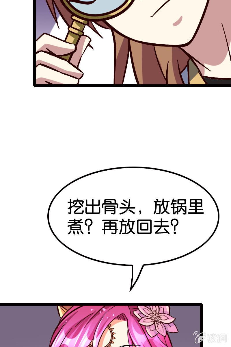 《王者荣耀之大魔导师》漫画最新章节细胞？？？免费下拉式在线观看章节第【67】张图片