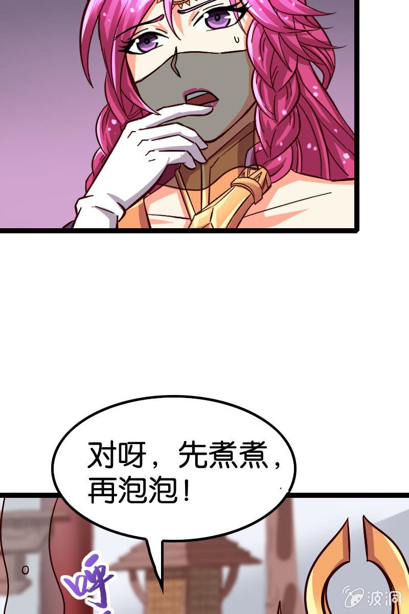 《王者荣耀之大魔导师》漫画最新章节细胞？？？免费下拉式在线观看章节第【68】张图片