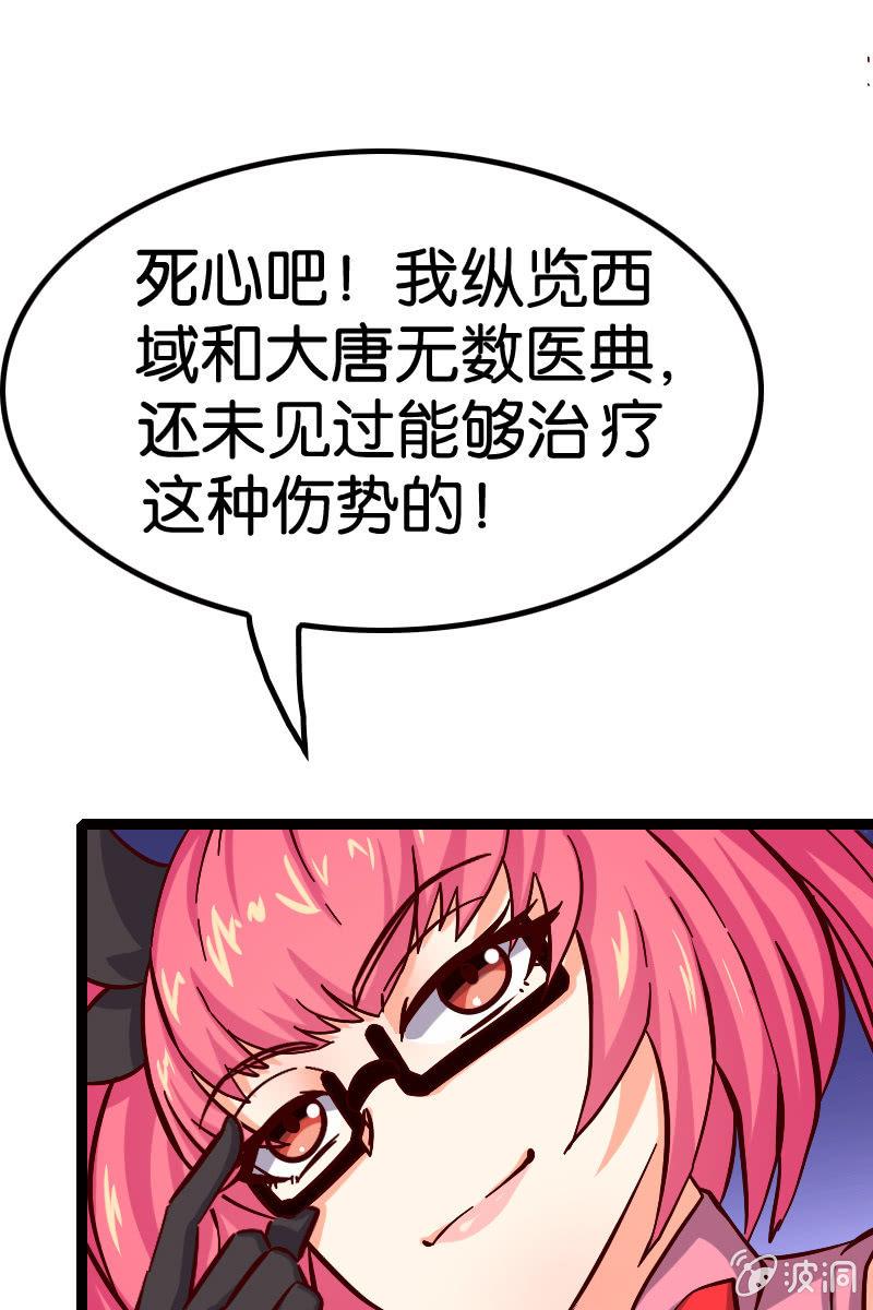 《王者荣耀之大魔导师》漫画最新章节细胞？？？免费下拉式在线观看章节第【7】张图片