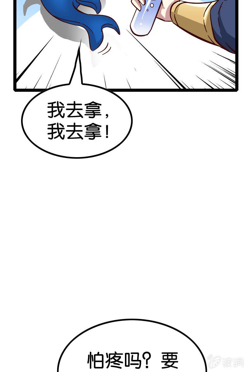 《王者荣耀之大魔导师》漫画最新章节细胞？？？免费下拉式在线观看章节第【77】张图片