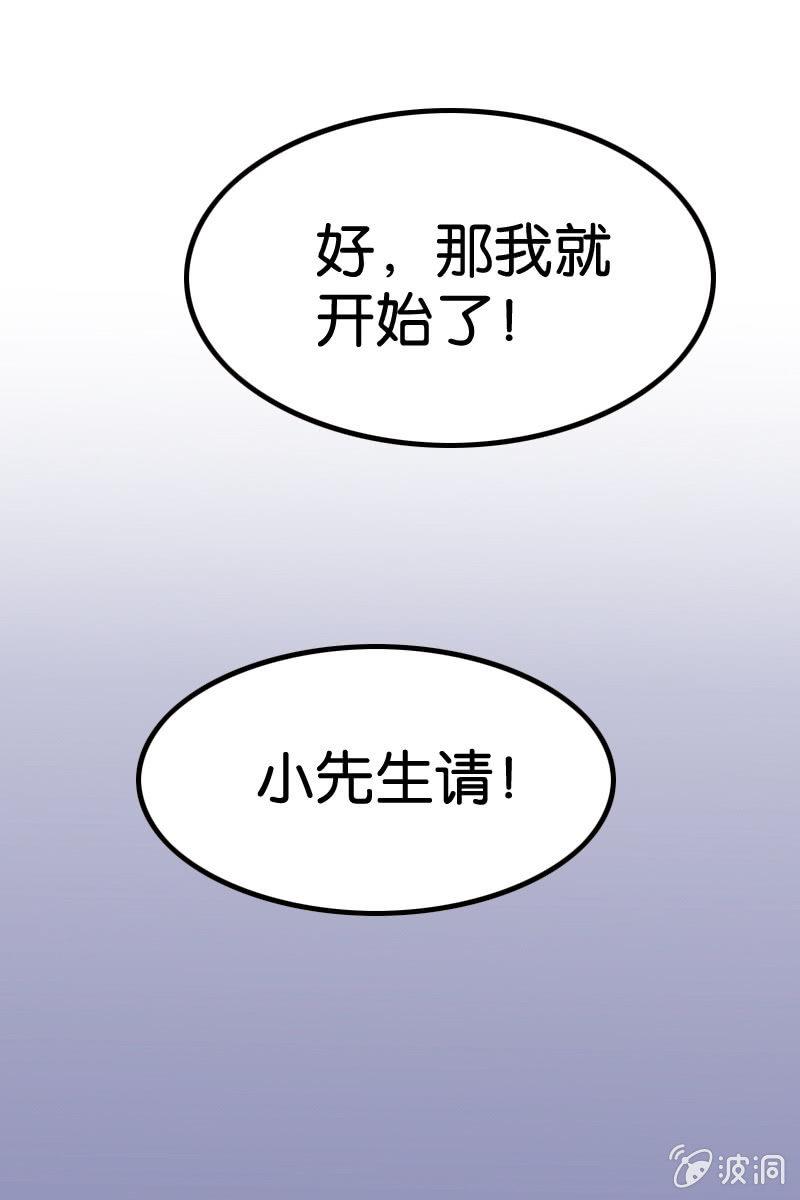 《王者荣耀之大魔导师》漫画最新章节细胞？？？免费下拉式在线观看章节第【82】张图片