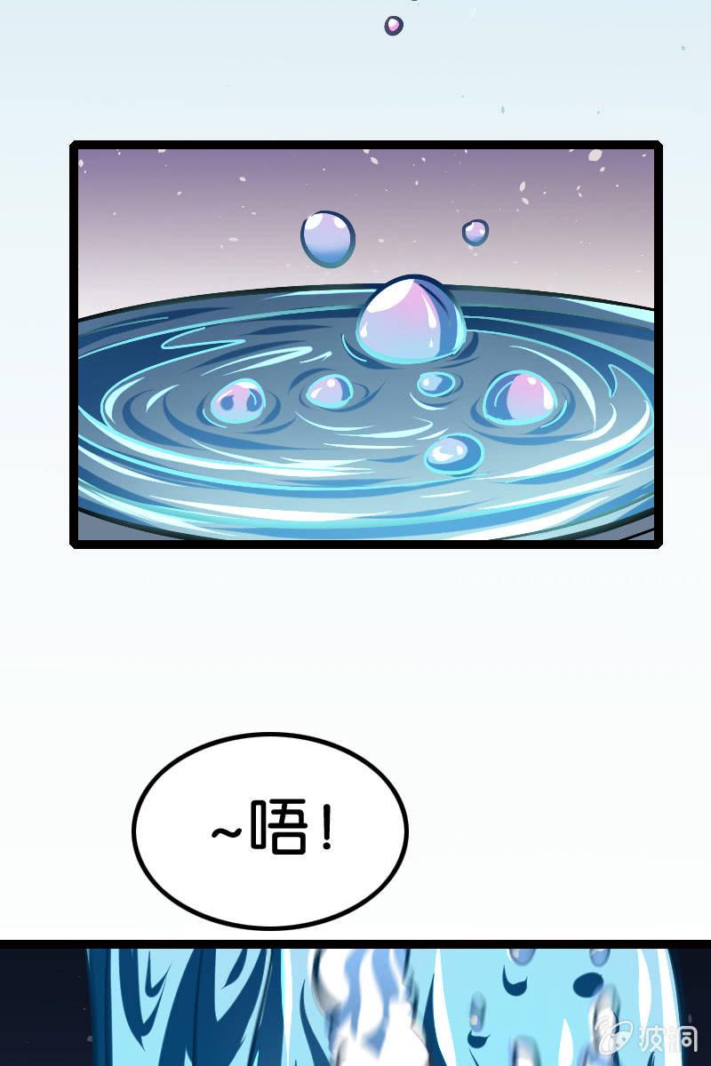 《王者荣耀之大魔导师》漫画最新章节细胞？？？免费下拉式在线观看章节第【87】张图片