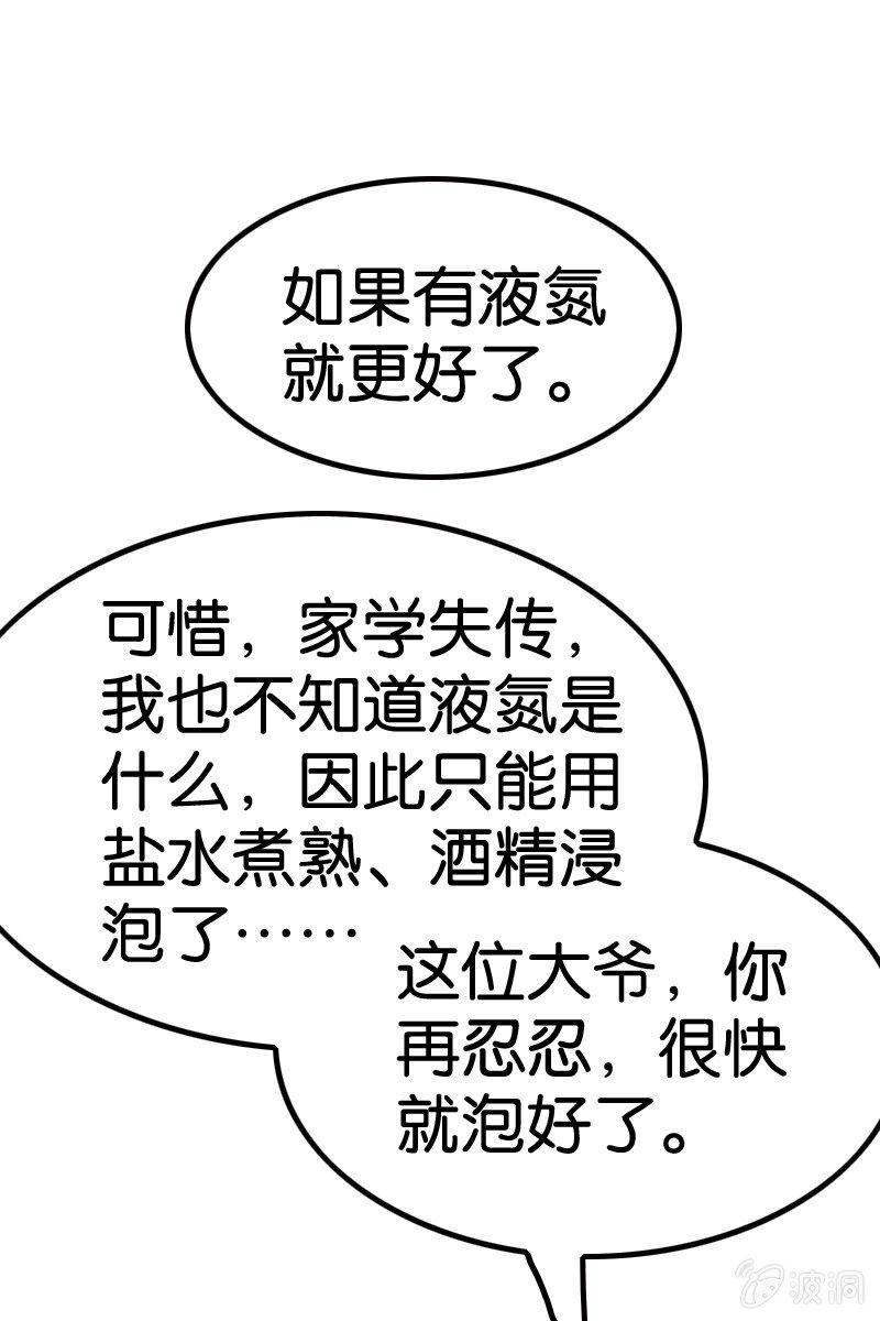 《王者荣耀之大魔导师》漫画最新章节细胞？？？免费下拉式在线观看章节第【89】张图片