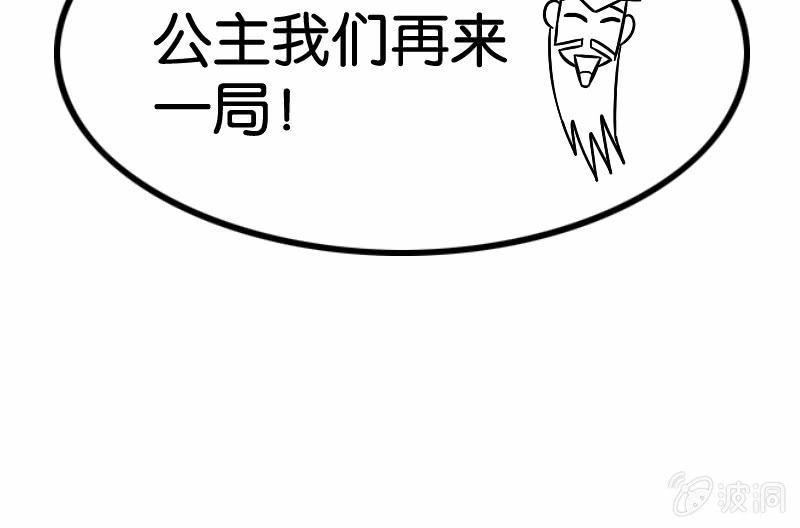 《王者荣耀之大魔导师》漫画最新章节细胞？？？免费下拉式在线观看章节第【91】张图片