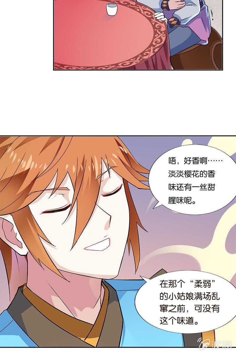 《王者荣耀之大魔导师》漫画最新章节这狐媚丫头要搞事免费下拉式在线观看章节第【11】张图片