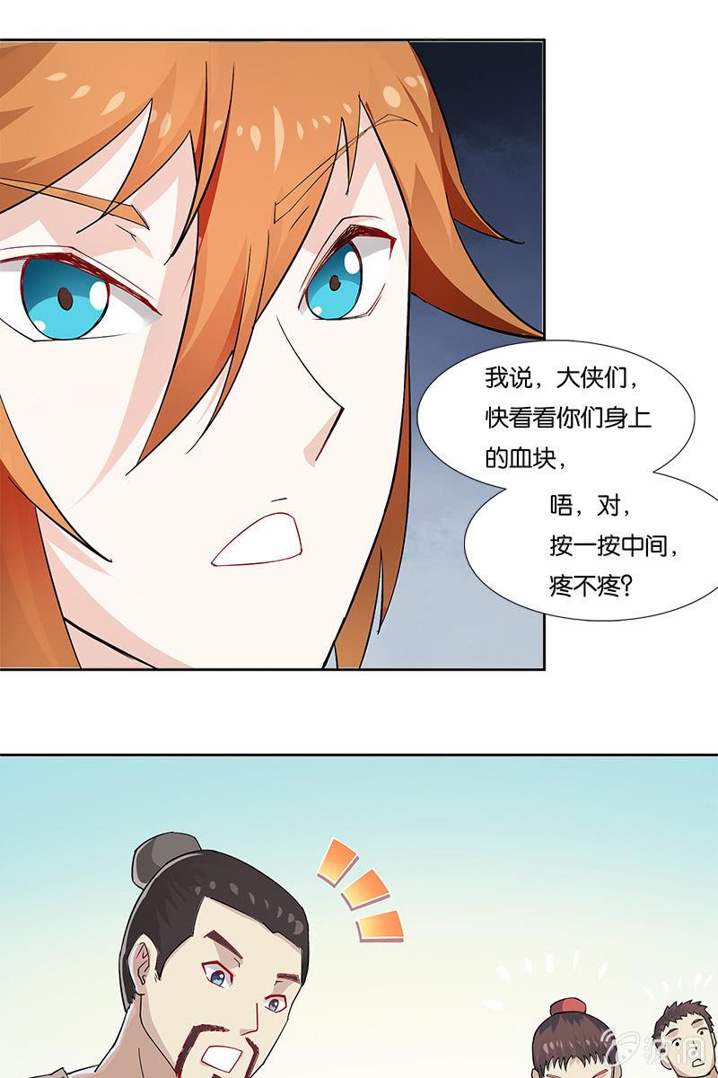 《王者荣耀之大魔导师》漫画最新章节这狐媚丫头要搞事免费下拉式在线观看章节第【12】张图片