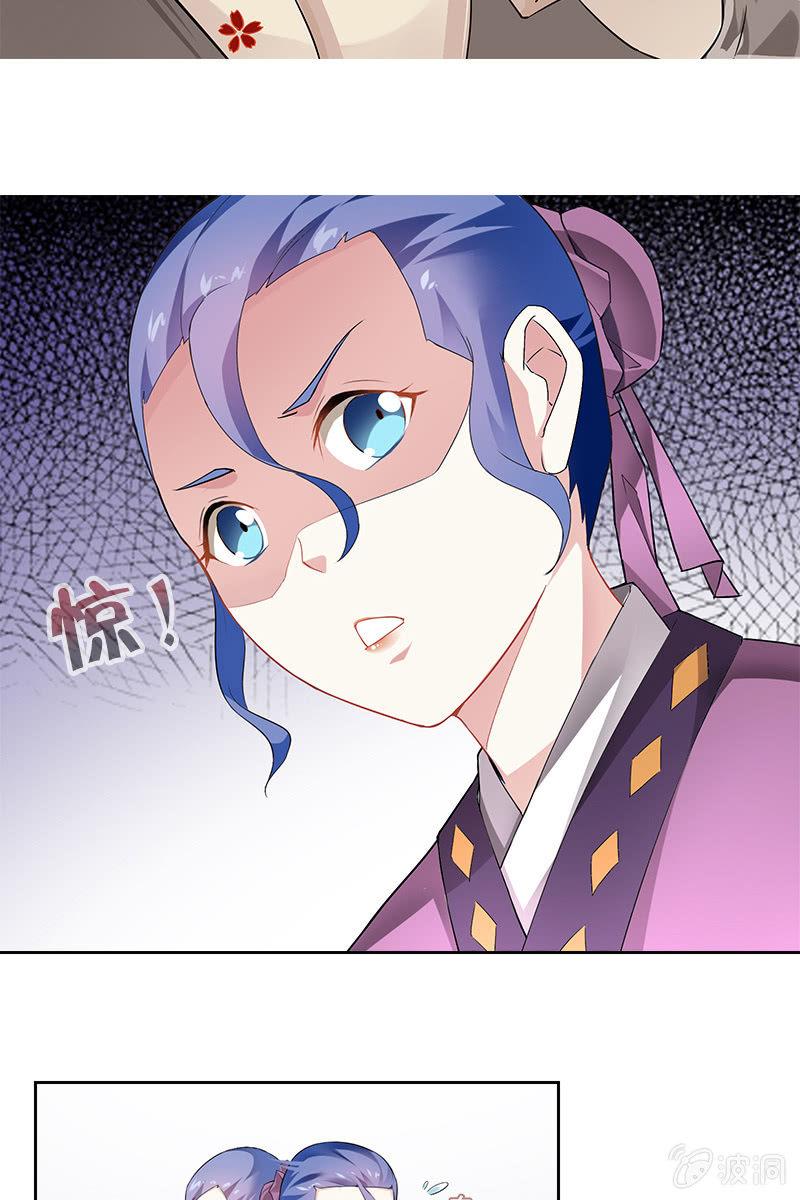 《王者荣耀之大魔导师》漫画最新章节这狐媚丫头要搞事免费下拉式在线观看章节第【14】张图片