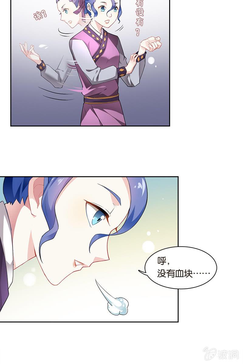 《王者荣耀之大魔导师》漫画最新章节这狐媚丫头要搞事免费下拉式在线观看章节第【15】张图片