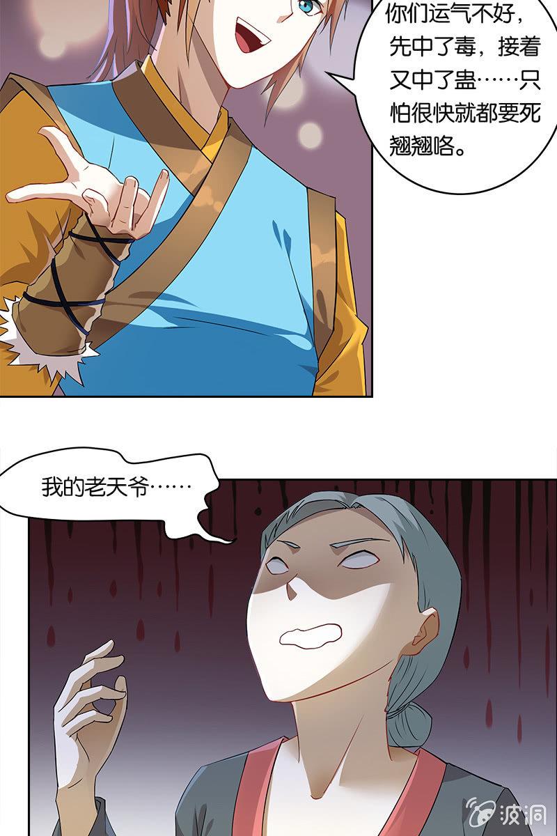 《王者荣耀之大魔导师》漫画最新章节这狐媚丫头要搞事免费下拉式在线观看章节第【18】张图片