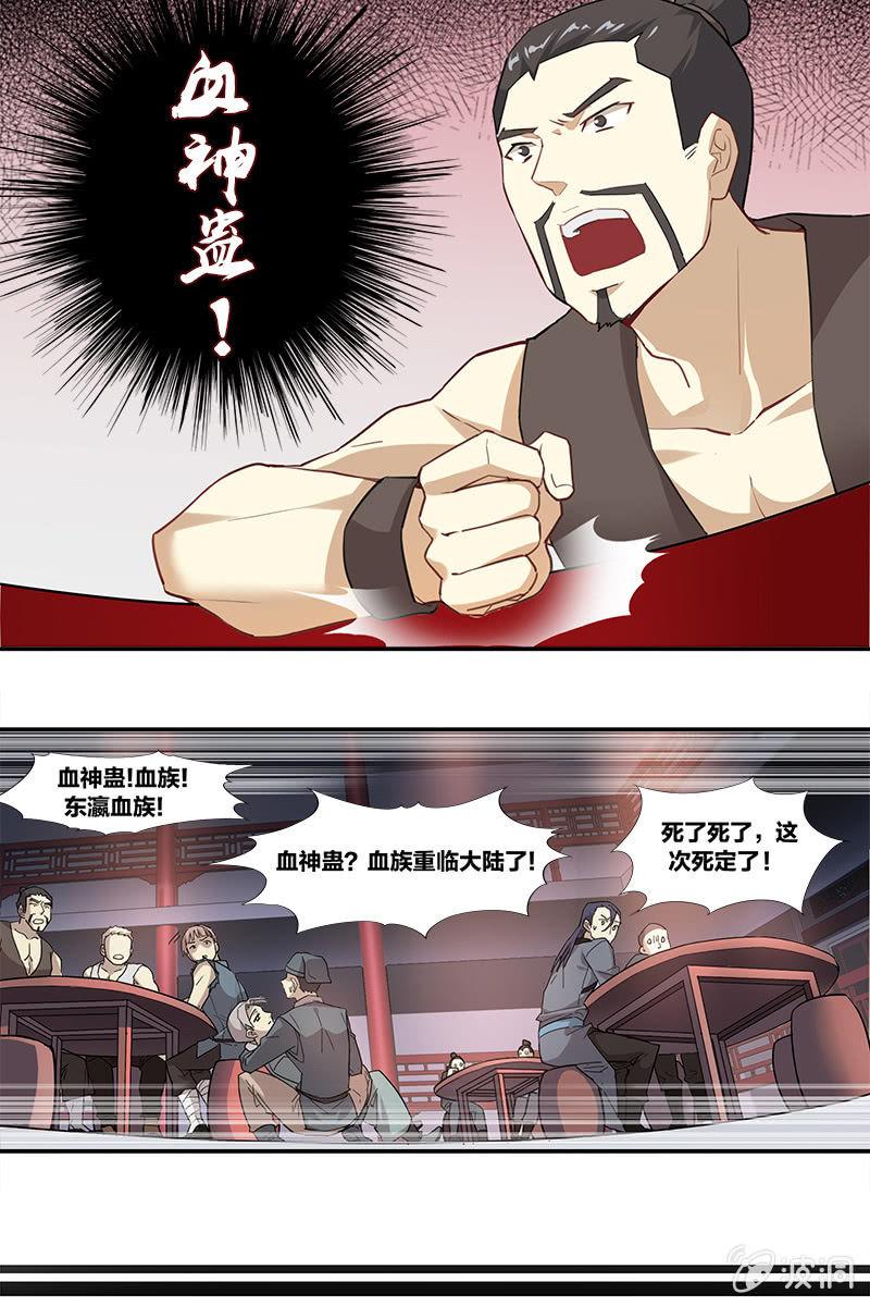 《王者荣耀之大魔导师》漫画最新章节这狐媚丫头要搞事免费下拉式在线观看章节第【22】张图片