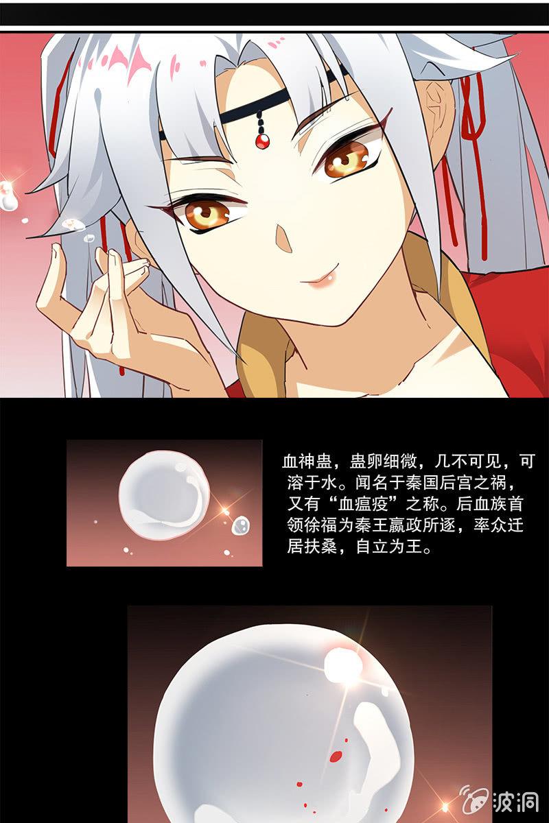 《王者荣耀之大魔导师》漫画最新章节这狐媚丫头要搞事免费下拉式在线观看章节第【23】张图片