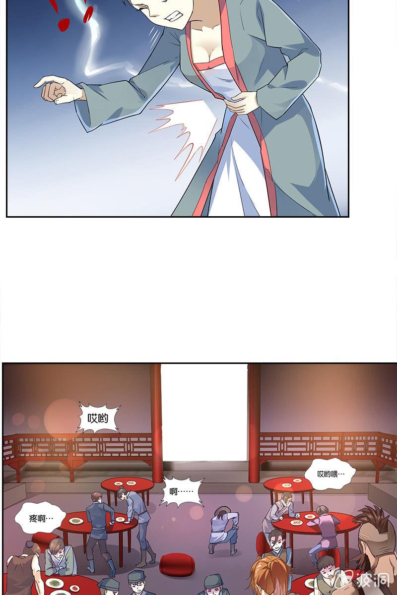 《王者荣耀之大魔导师》漫画最新章节这狐媚丫头要搞事免费下拉式在线观看章节第【7】张图片