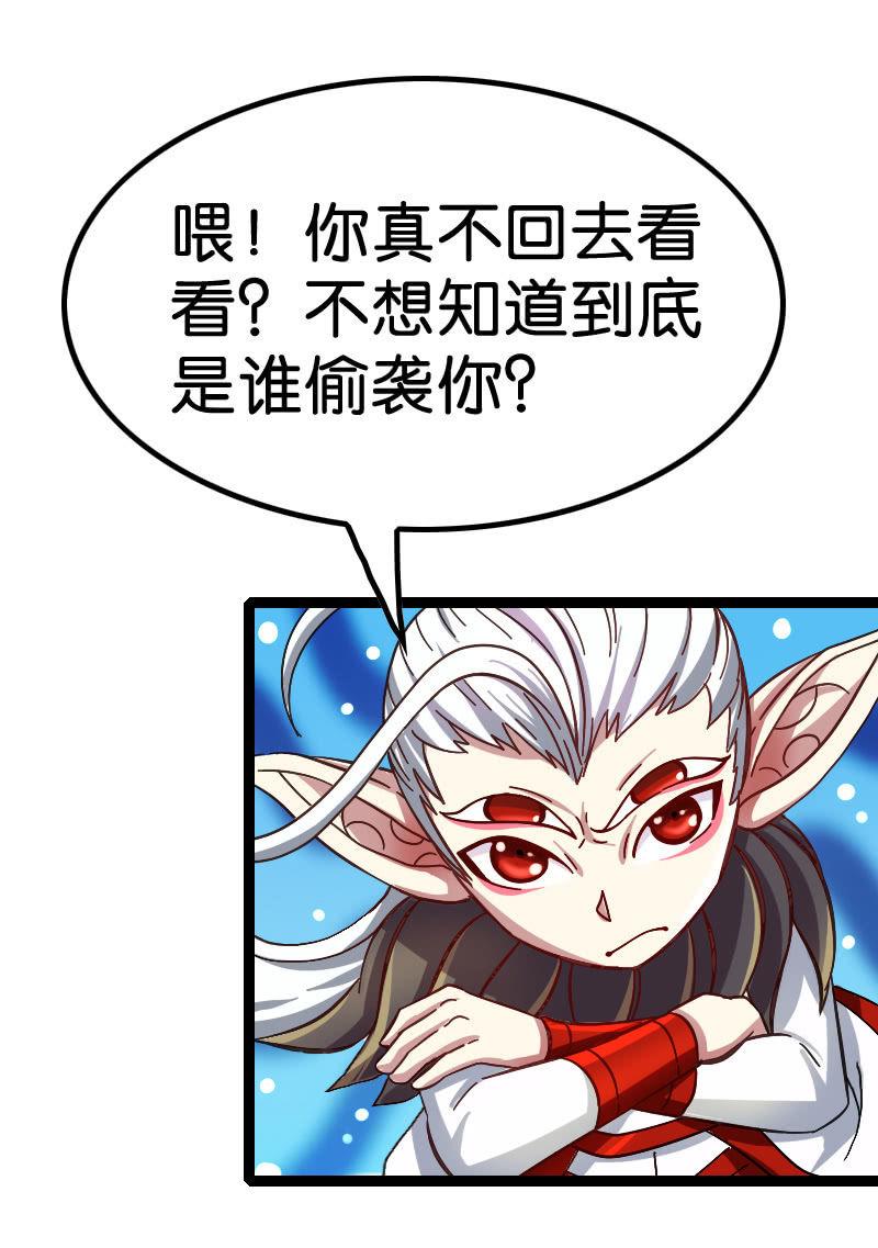 《王者荣耀之大魔导师》漫画最新章节你这糟老头子坏的很！免费下拉式在线观看章节第【32】张图片