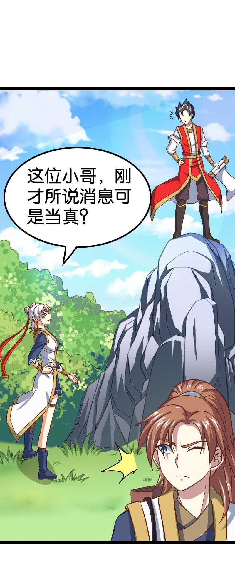 《王者荣耀之大魔导师》漫画最新章节想要观战神仙打架免费下拉式在线观看章节第【35】张图片