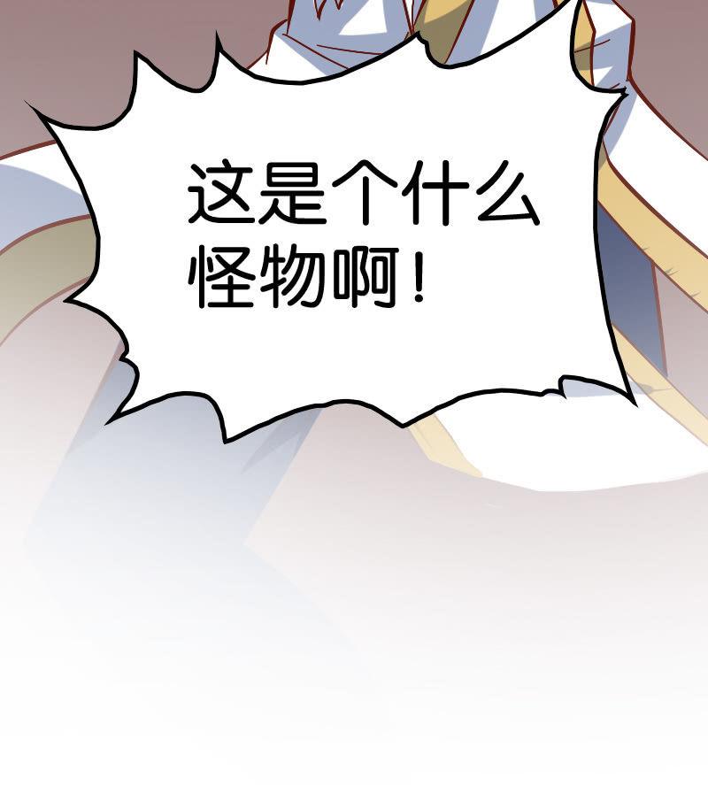 《王者荣耀之大魔导师》漫画最新章节魔道大宗师免费下拉式在线观看章节第【20】张图片