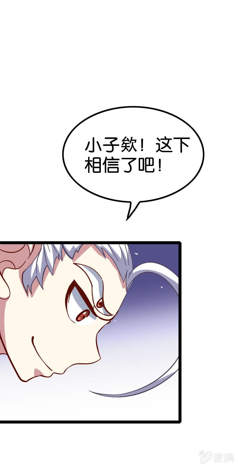 《王者荣耀之大魔导师》漫画最新章节魔道大宗师免费下拉式在线观看章节第【21】张图片