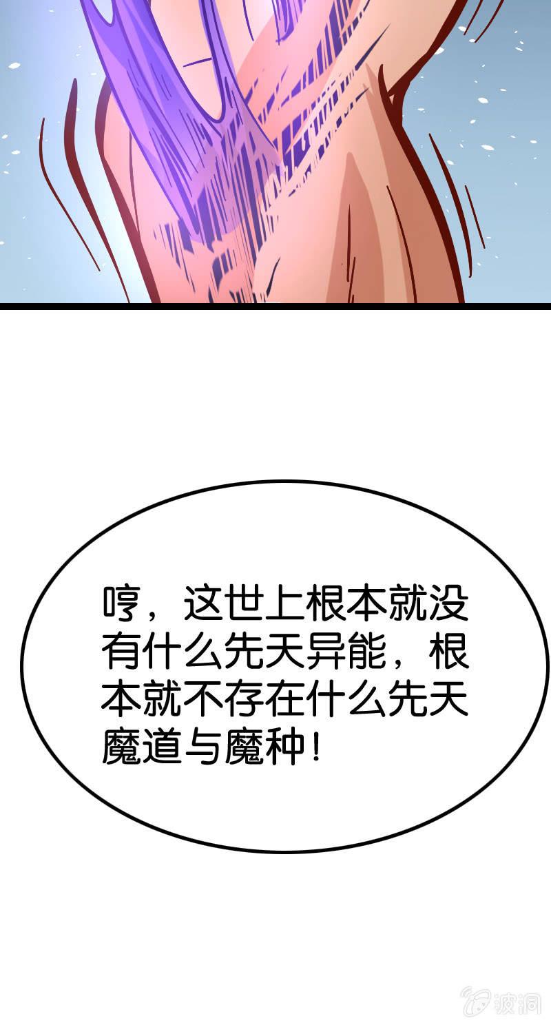 《王者荣耀之大魔导师》漫画最新章节魔道大宗师免费下拉式在线观看章节第【25】张图片