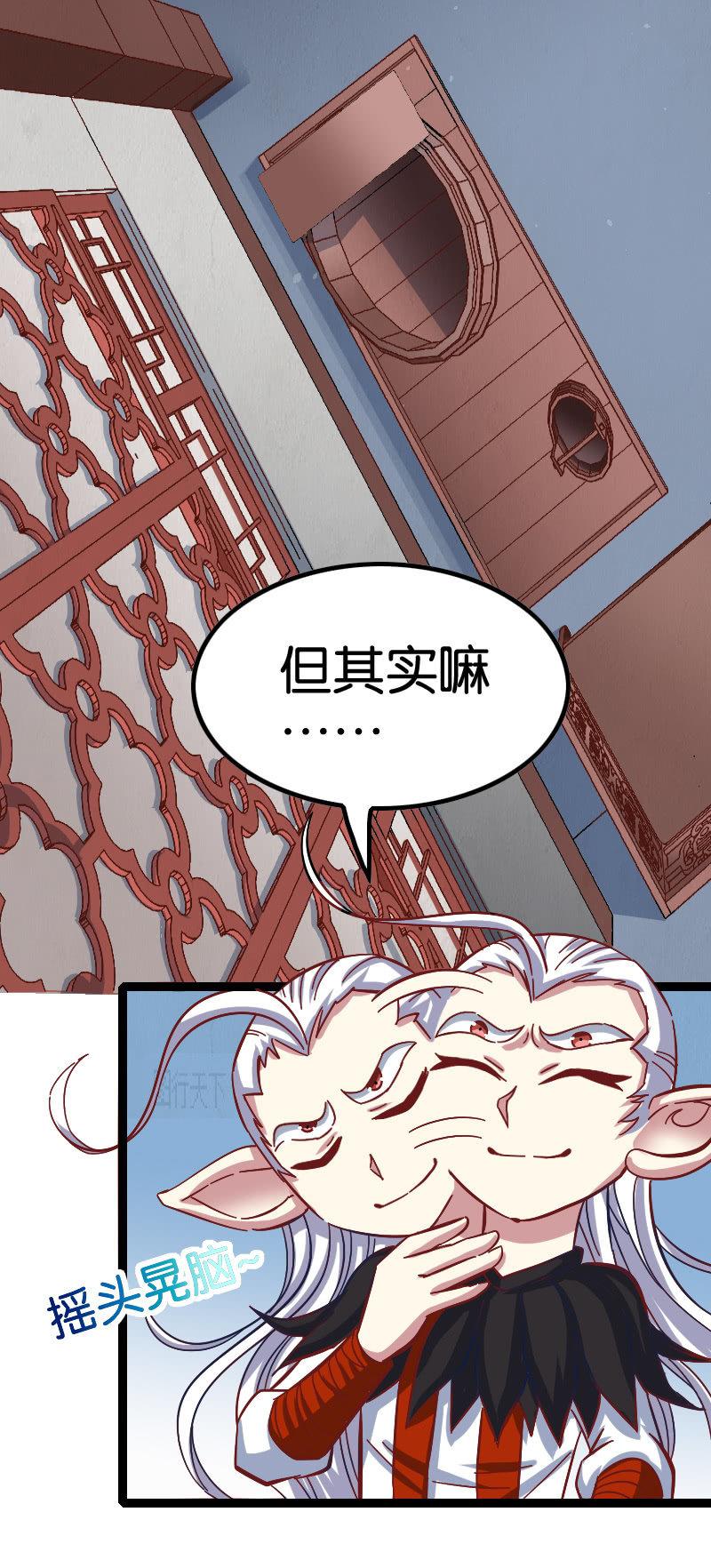 《王者荣耀之大魔导师》漫画最新章节魔道大宗师免费下拉式在线观看章节第【3】张图片