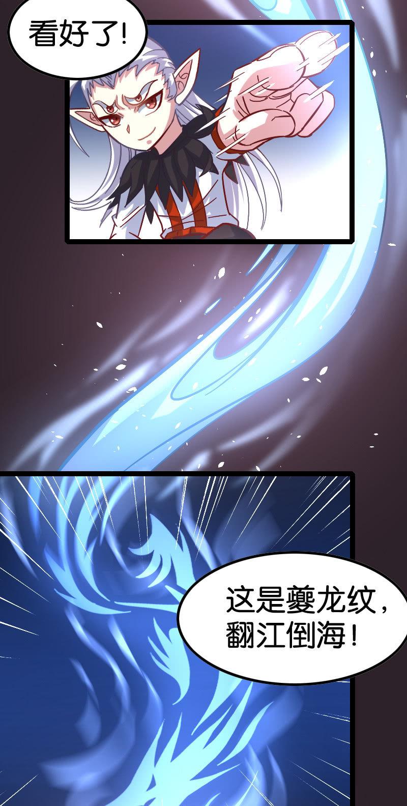 《王者荣耀之大魔导师》漫画最新章节魔道大宗师免费下拉式在线观看章节第【30】张图片