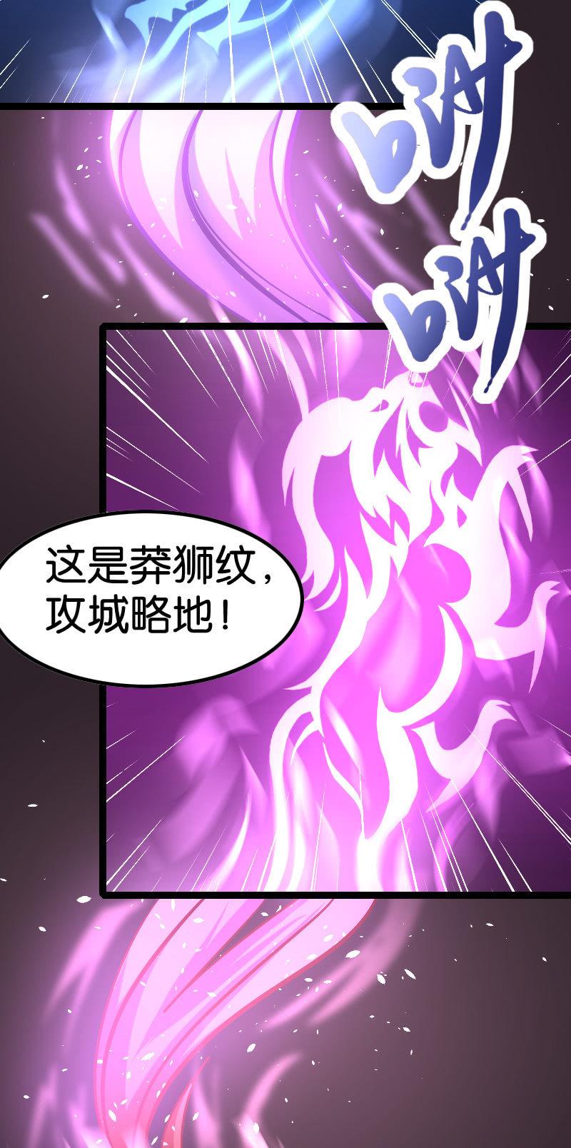 《王者荣耀之大魔导师》漫画最新章节魔道大宗师免费下拉式在线观看章节第【31】张图片