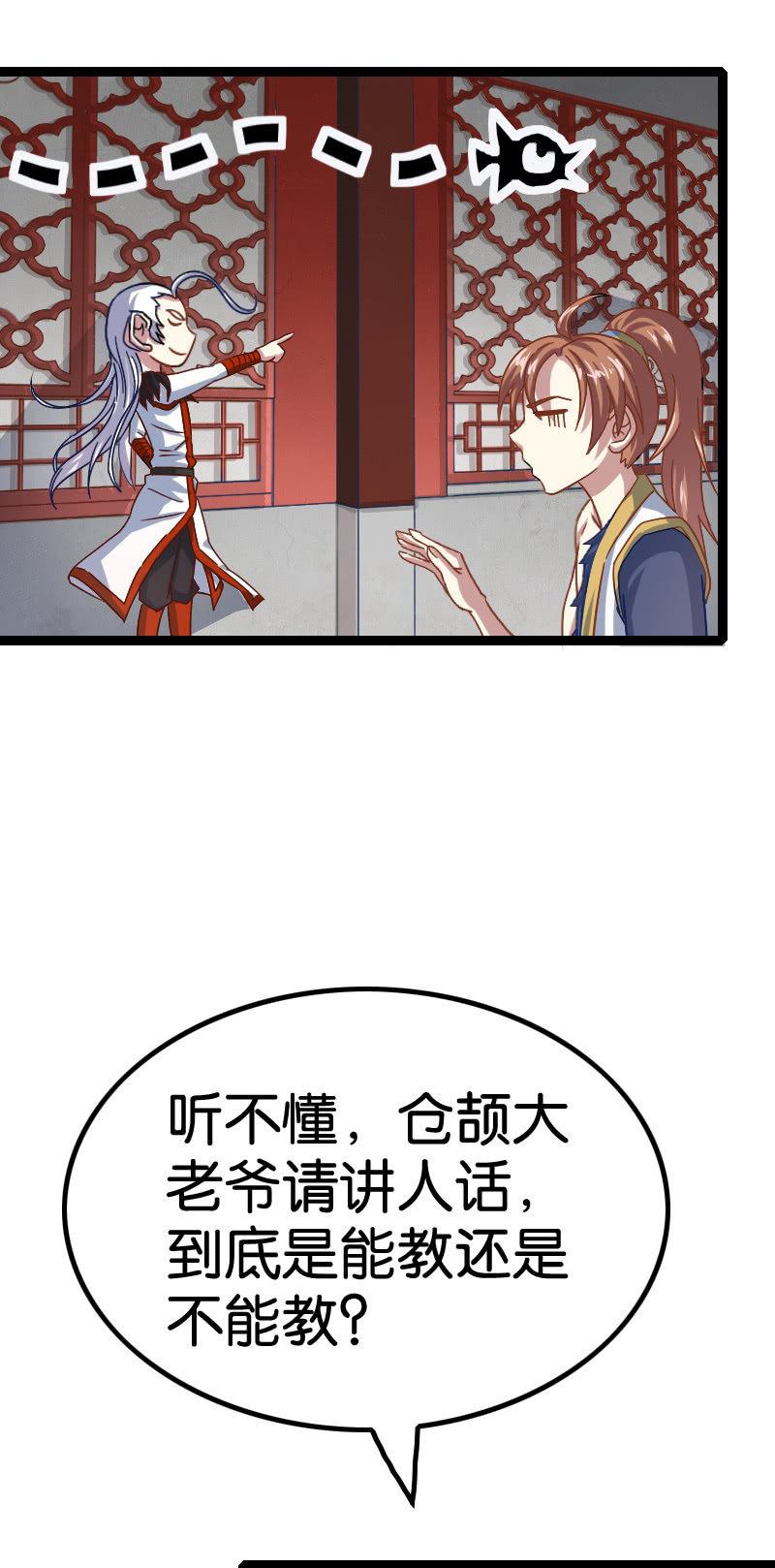 《王者荣耀之大魔导师》漫画最新章节魔道大宗师免费下拉式在线观看章节第【42】张图片