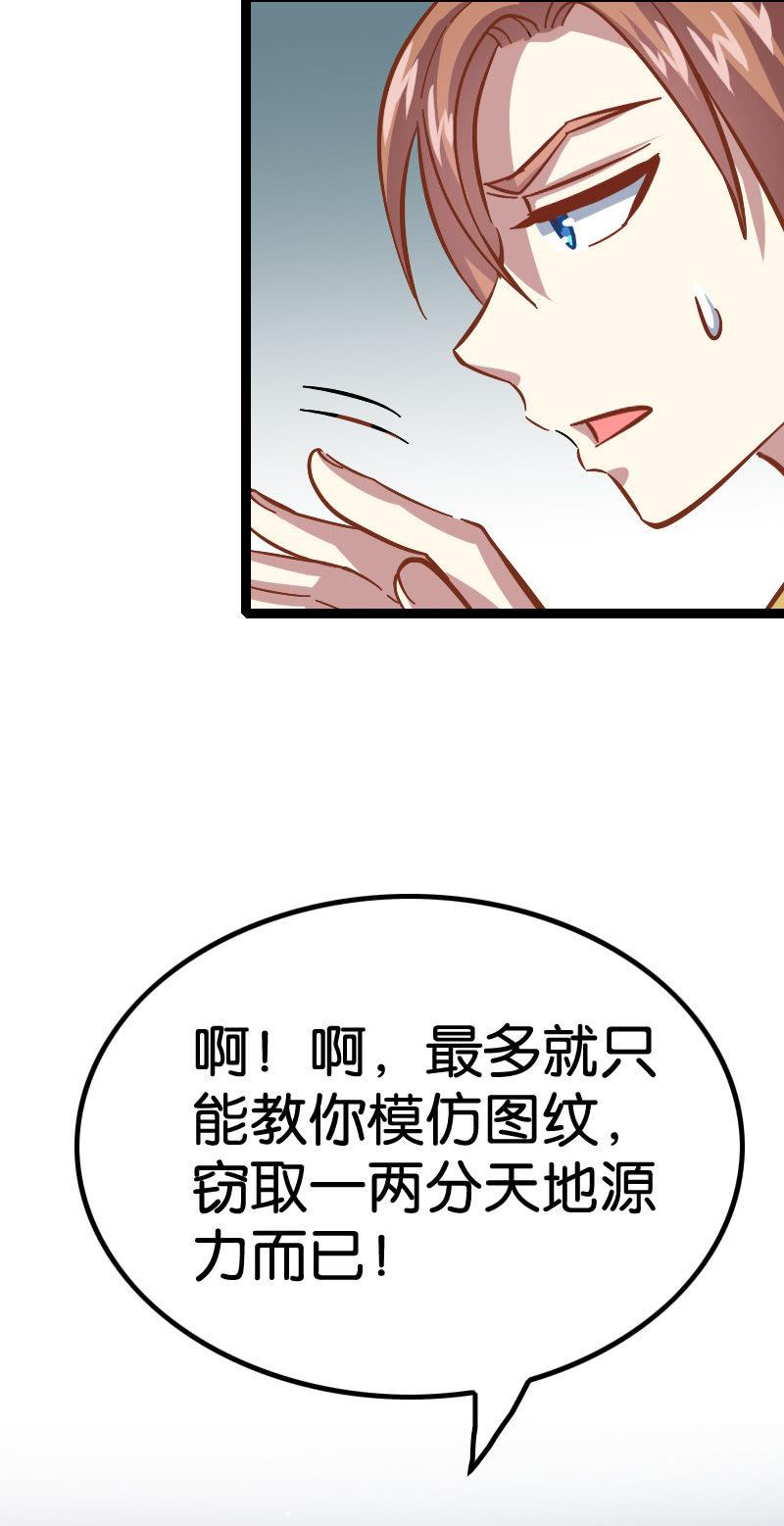 《王者荣耀之大魔导师》漫画最新章节魔道大宗师免费下拉式在线观看章节第【43】张图片