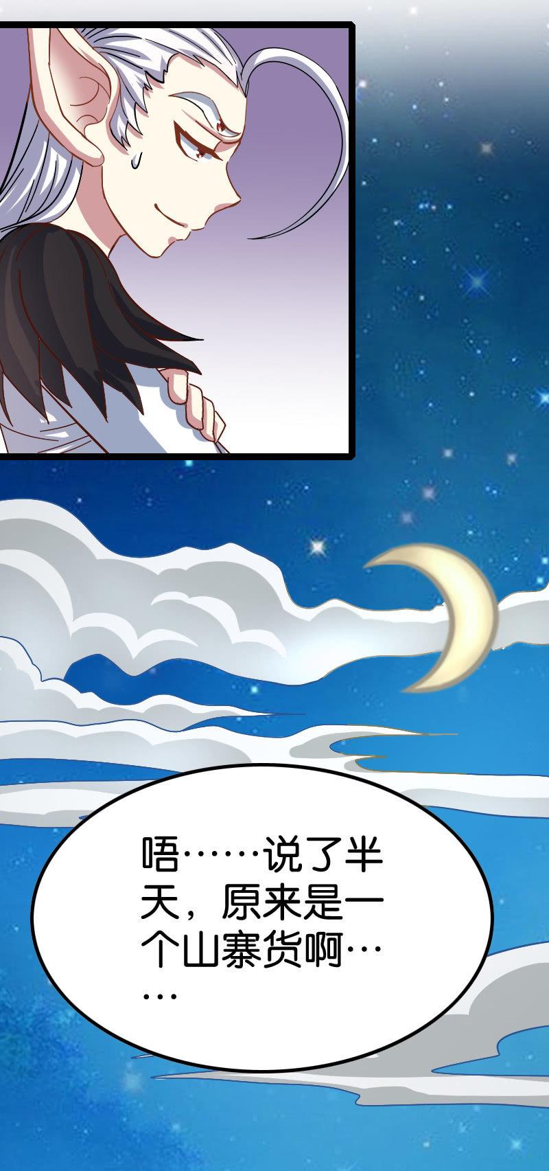 《王者荣耀之大魔导师》漫画最新章节魔道大宗师免费下拉式在线观看章节第【44】张图片